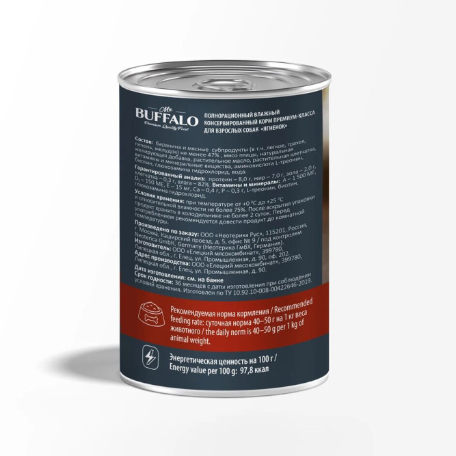 Mr.Buffalo Adult влажный корм для взрослых собак с ягненком, в консервах - 400 г х 9 шт