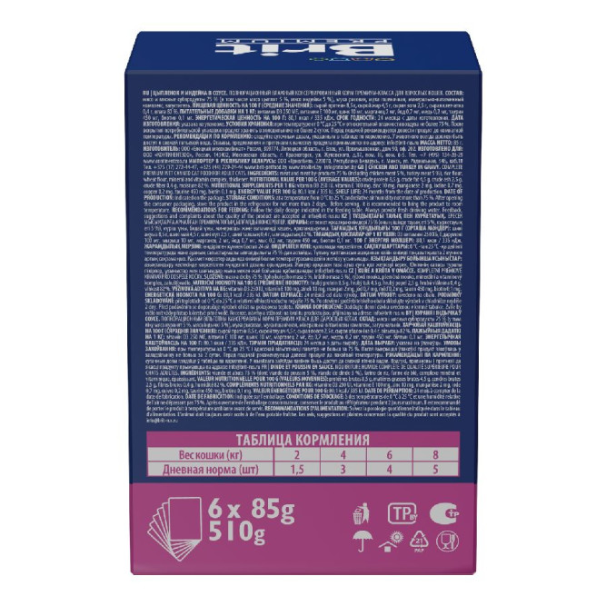 Брит Премиум набор паучей для взрослых кошек с цыпленком и индейкой кусочки в соусе - 85 г х 5+1 шт