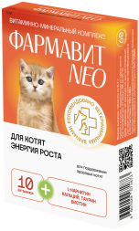 Фармавит Neo витаминно-минеральный комплекс для котят - 90 таблеток