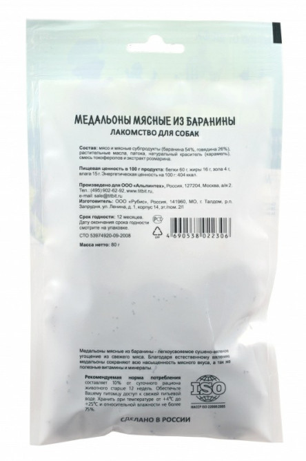 TiTBiT "Меню от Шефа" медальоны мясные из баранины для собак - 80 г