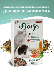 Fiory корм для крыс Ratty - 850 г