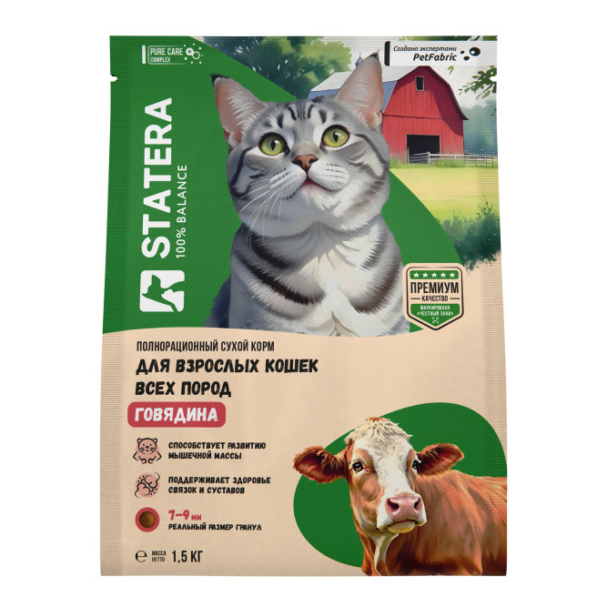 Statera сухой полнорационный корм для взрослых кошек и котов, с говядиной - 1,5 кг