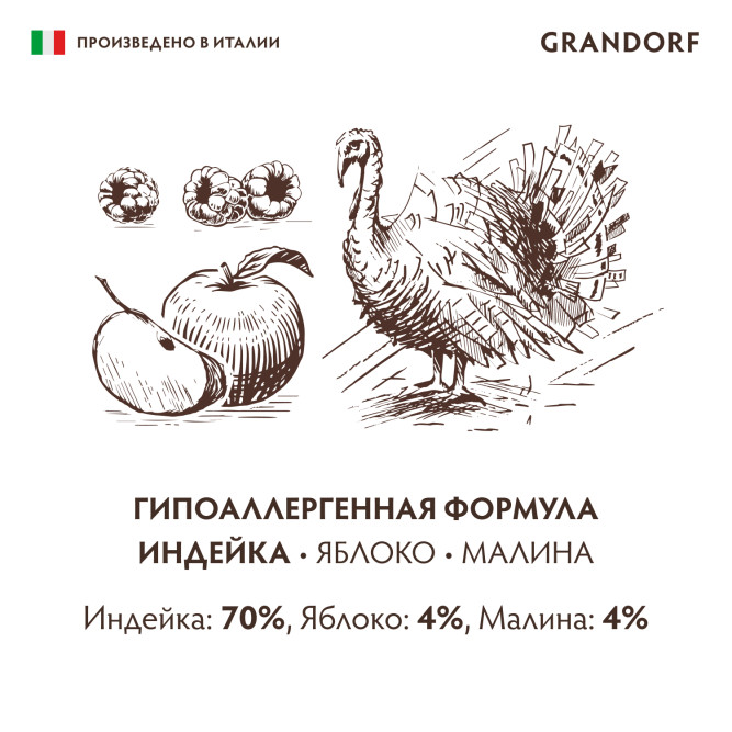 Grandorf влажный беззерновой корм для взрослых собак, паштет из индейки с яблоком и малиной, в консервах - 200 г х 6 шт