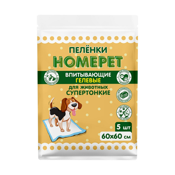 HOMEPET впитывающие пеленки для животных, гелевые, одноразовые, 60х60 см - 5 шт