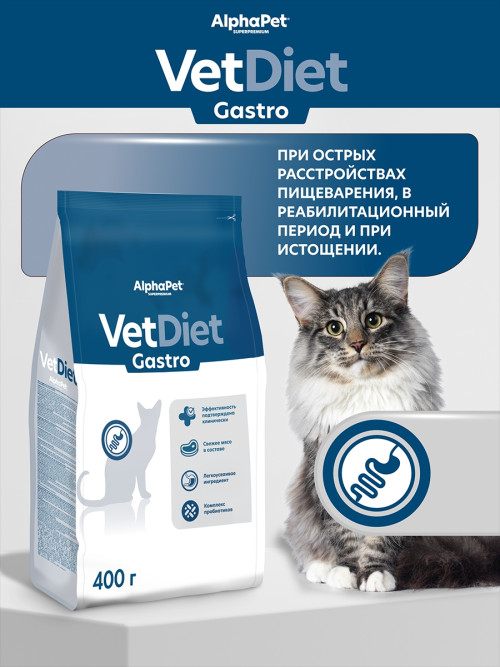 AlphaPet Vet Diet Gastro сухой диетический корм для взрослых кошек и котов при острых расстройствах пищеварения, в реабилитационный период и при истощении - 400 г