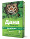Apicenna Дана Ультра ошейник инсектоакарицидный для кошек, зеленый