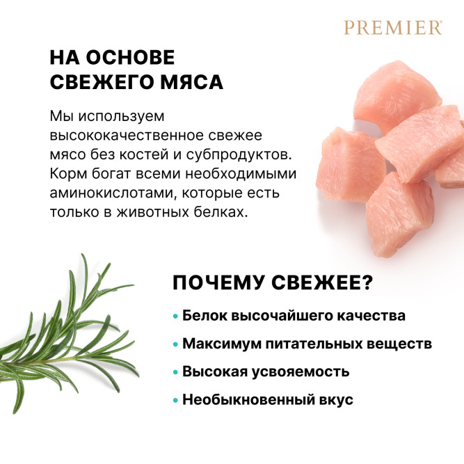 Premier Dog Turkey Junior Medium&amp;Maxi сухой корм для юниоров и кормящих собак средних и крупных пород, со свежим мясом индейки - 10 кг 