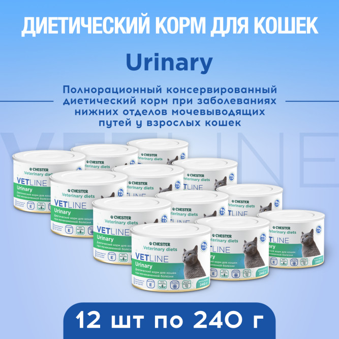 Chester Vetline Urinary влажный диетический корм для кошек при заболеваниях нижних отделов мочевыводящих путей, в консервах - 240 г х 6 шт