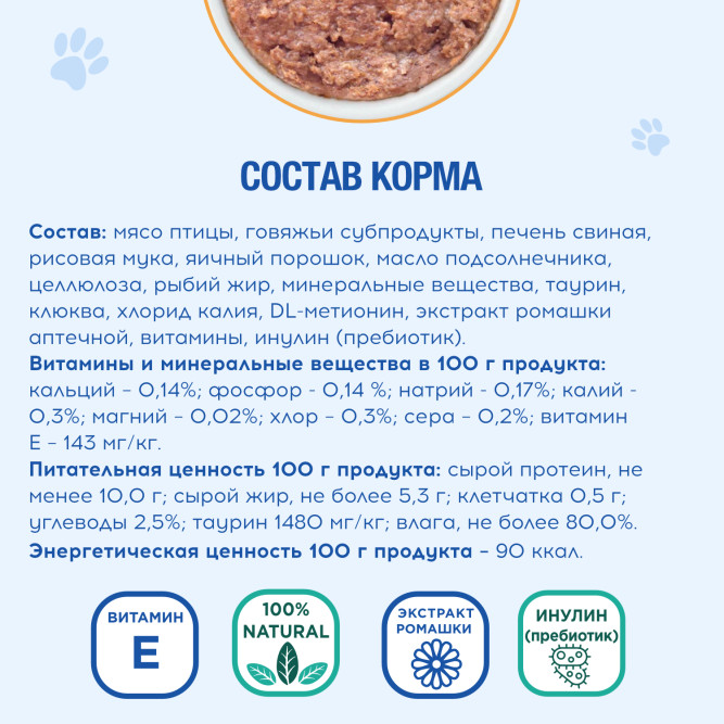 Chester Vetline Urinary влажный диетический корм для кошек при заболеваниях нижних отделов мочевыводящих путей, в консервах - 240 г х 6 шт