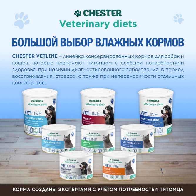 Chester Vetline Urinary влажный диетический корм для кошек при заболеваниях нижних отделов мочевыводящих путей, в консервах - 240 г х 6 шт