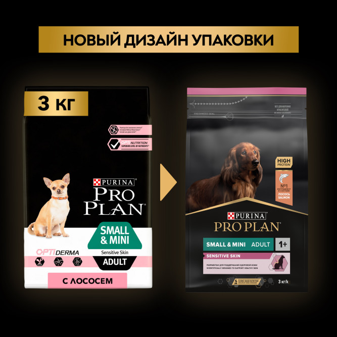 Pro Plan Adult Sensitive Skin сухой корм для взрослых собак мелких и карликовых пород с чувствительной кожей, с лососем - 3 кг