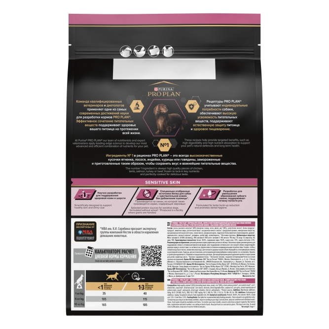 Pro Plan Adult Sensitive Skin сухой корм для взрослых собак мелких и карликовых пород с чувствительной кожей, с лососем - 3 кг