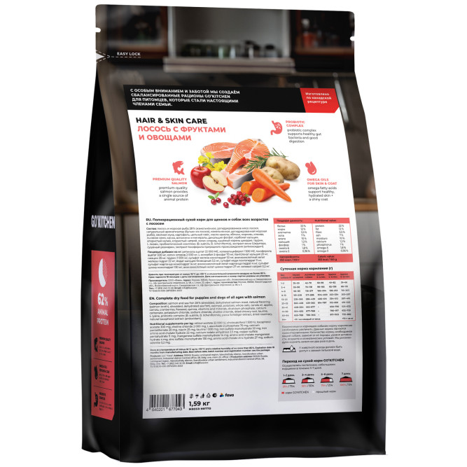Go' Kitchen SKIN+COAT Care сухой корм для щенков и собак, с лососем - 1,59 кг