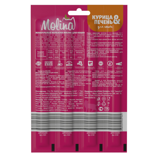 Molina Жевательные колбаски для кошек с курицей и печенью 20 г
