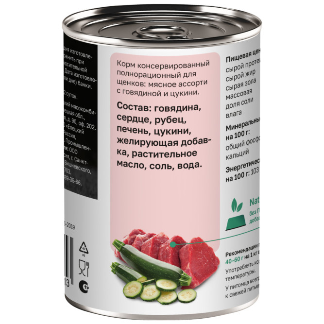 Organiх консервы для щенков с мясным ассорти, говядиной и цукини - 400 г х 6 шт