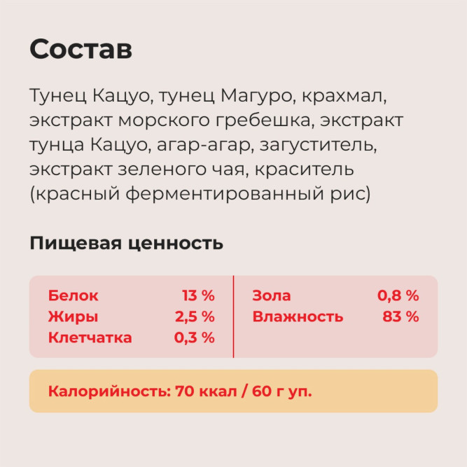 Inaba Ciao Kinnodashi влажный дополнительный корм для взрослых кошек, тунец Магуро и тунец Кацуо с гребешком, в паучах - 60 г х 24 шт