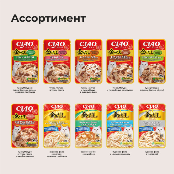 Inaba Ciao Kinnodashi влажный дополнительный корм для взрослых кошек, тунец Магуро и тунец Кацуо с гребешком, в паучах - 60 г х 24 шт