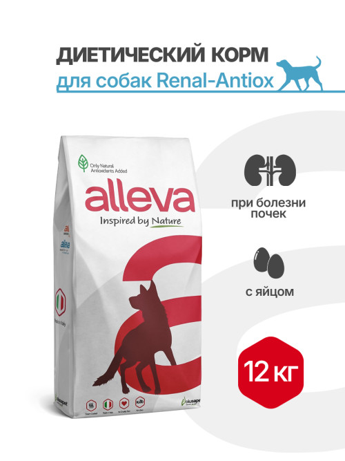 Alleva Care Dog Adult Renal-Antiox сухой диетический корм для взрослых собак при почечной недостаточности - 12 кг