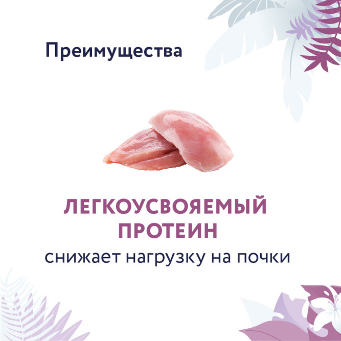 Florida Preventive Line Renal сухой диетический корм для взрослых кошек с заболеваниями почек - 500 г