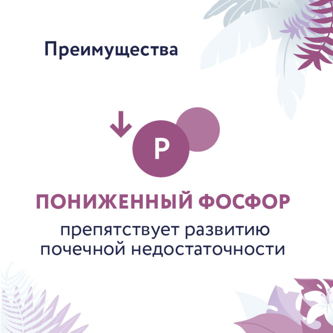 Florida Preventive Line Renal сухой диетический корм для взрослых кошек с заболеваниями почек - 500 г