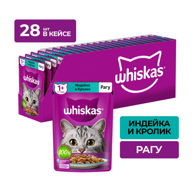 Whiskas влажный корм для взрослых кошек, рагу с индейкой и кроликом, в паучах - 75 г х 28 шт