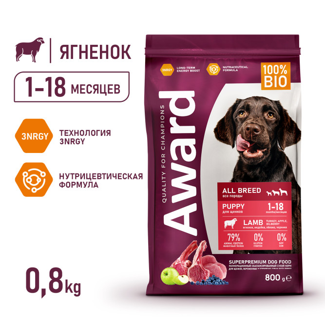 AWARD сухой корм для щенков всех пород от 1 месяца, беременных и кормящих сук, с ягненком, индейкой, яблоком и черникой - 800 г