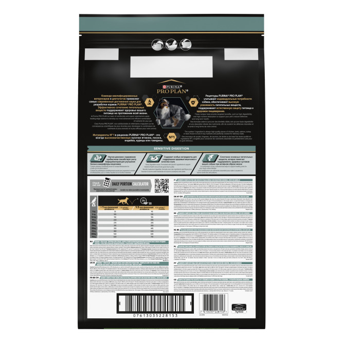 Pro Plan Adult Sensitive Digestion сухой корм для взрослых собак средних пород с чувствительным пищеварением, с ягненком - 7 кг