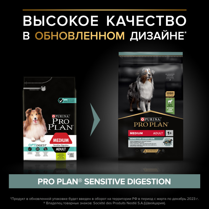 Pro Plan Adult Sensitive Digestion сухой корм для взрослых собак средних пород с чувствительным пищеварением, с ягненком - 7 кг