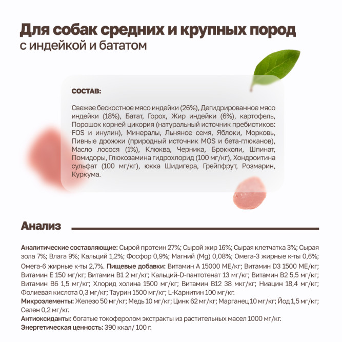 Grandorf Fresh Dog Adult Med&amp;Maxi Turkey&amp;Sweet Potato сухой беззерновой корм с живыми пробиотиками для взрослых собак средних и крупных пород с индейкой и бататом - 1 кг