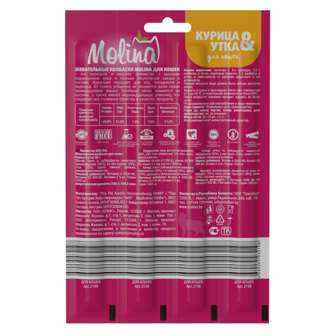 Molina Жевательные колбаски для кошек с курицей и уткой 20 г