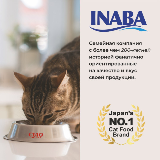 Inaba Ciao Kinnodashi влажный дополнительный корм для взрослых кошек, тунец Магуро и тунец Кацуо, в паучах - 60 г х 24 шт
