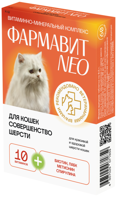 Фармавит Neo Совершенство Шерсти витаминно-минеральный комплекс для кошек - 90 таблеток