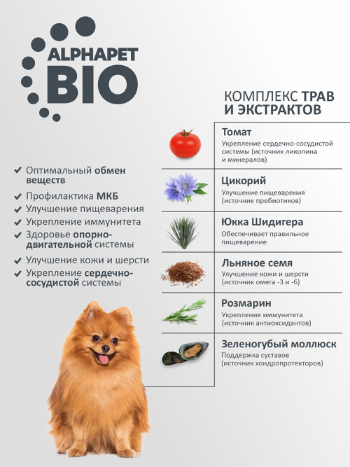 AlphaPet Superpremium полнорационный сухой корм для взрослых собак мелких пород с чувствительным пищеварением, с ягненком и рисом - 7 кг