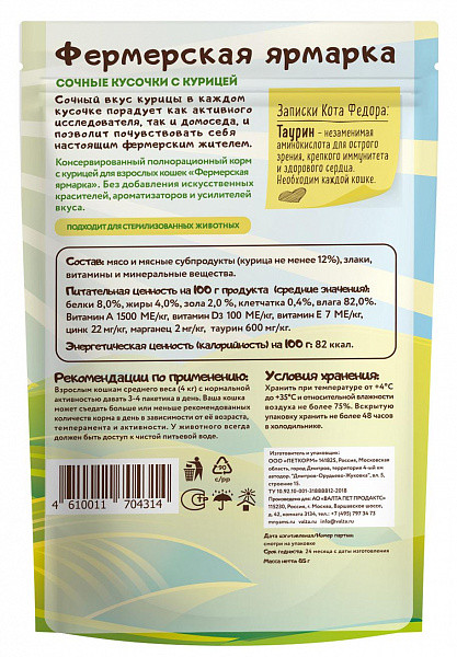Мнямс Кот Федор влажный корм для взрослых кошек с курицей "Фермерская ярмарка" в паучах - 85 г (24 шт в уп)