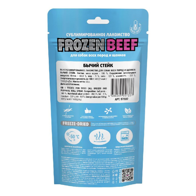 Molina Frozen сублимированное лакомство для собак всех пород и щенков "Бычий стейк" - 55 г