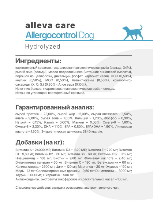 Alleva Care Dog Adult Allergocontrol сухой диетический корм для взрослых собак при пищевой аллергии - 12 кг