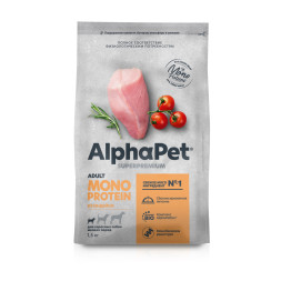 AlphaPet Superpremium Monoprotein сухой корм для взрослых собак мелких пород с индейкой - 1,5 кг