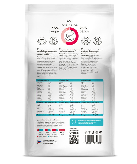 Organix Hepatic сухой диетический корм для взрослых собак всех пород при заболеваниях печени, с курицей - 0,8 кг