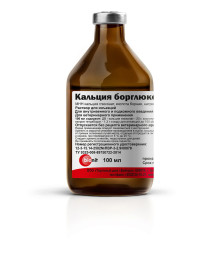Борглюконат кальция 20% раствор для инъекций - 200 мл