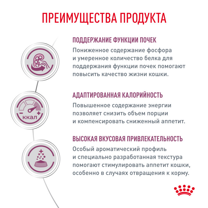 Royal Canin Renal With Beef влажный корм для взрослых кошек для поддержания функции почек с говядиной, кусочки в соусе, в паучах - 85 г х 28 шт