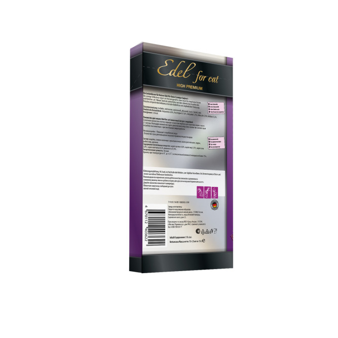 Edel Cat лакомство для кошек крем-суп с индейкой и сливочным йогуртом - 75 г (5 шт в упаковке)