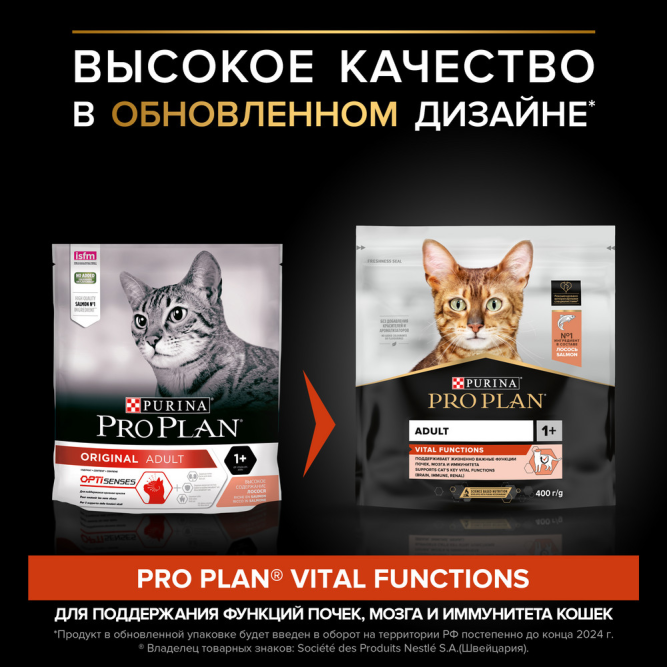 Purina Pro Plan Adult сухой корм для взрослых кошек с лососем - 400 г