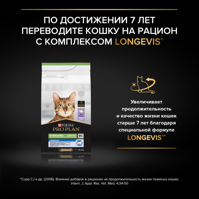 Purina Pro Plan Adult сухой корм для взрослых кошек с лососем - 400 г