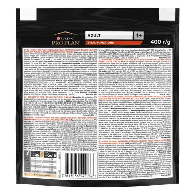 Purina Pro Plan Adult сухой корм для взрослых кошек с лососем - 400 г