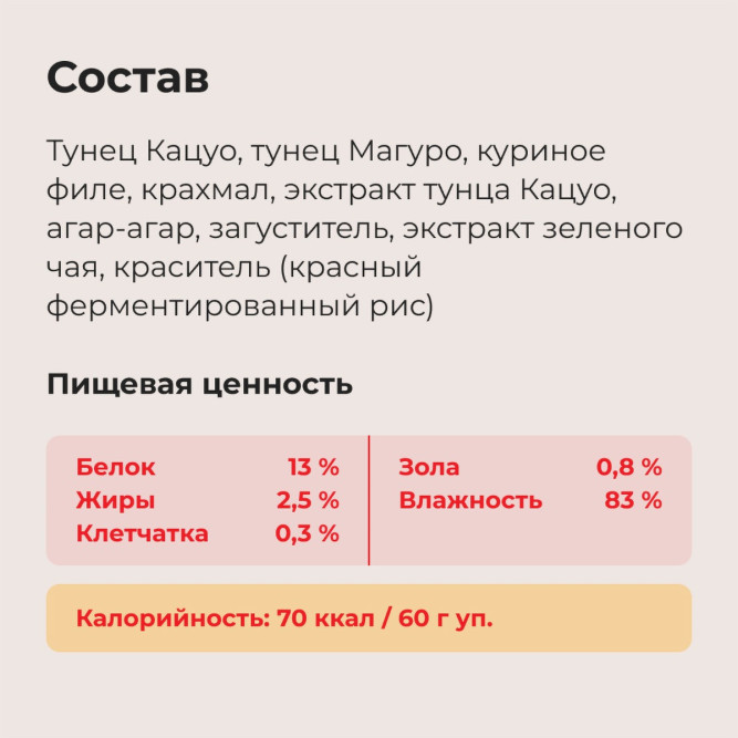 Inaba Ciao Kinnodashi влажный дополнительный корм для взрослых кошек, тунец Магуро и тунец Кацуо с куриным филе, в паучах - 60 г х 24 шт