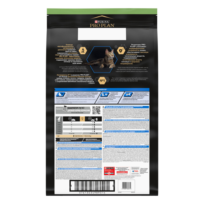 Pro Plan Sterilised Longevis сухой корм для стерилизованных кошек старше 7 лет, с индейкой - 10 кг