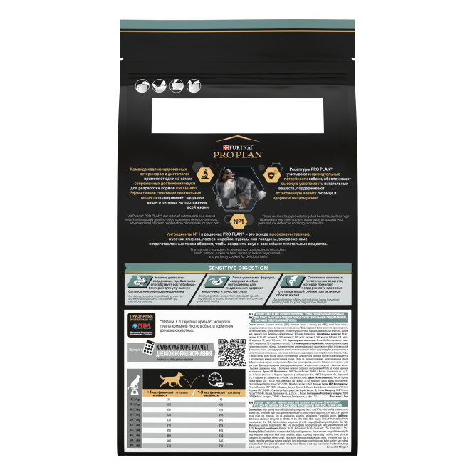 Pro Plan Adult Sensitive Digestion сухой корм для взрослых собак средних пород с чувствительным пищеварением, с ягненком - 1,5 кг