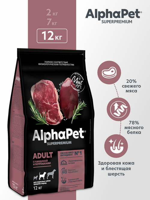 AlphaPet Superpremium полнорационный сухой корм для взрослых собак средних пород с говядиной и потрошками - 12 кг