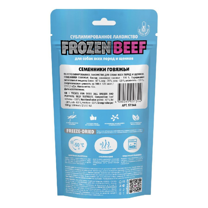 Molina Frozen сублимированное лакомство для собак всех пород и щенков "Семенники говяжьи" - 43 г