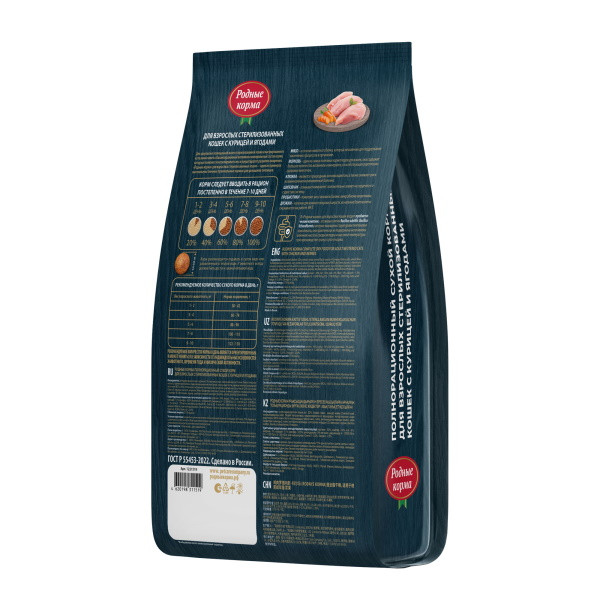 Родные корма сухой корм для взрослых стерилизованных кошек с курицей и ягодами - 1,5 кг